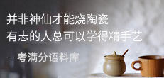 考满分IELTS: 听力词汇练习