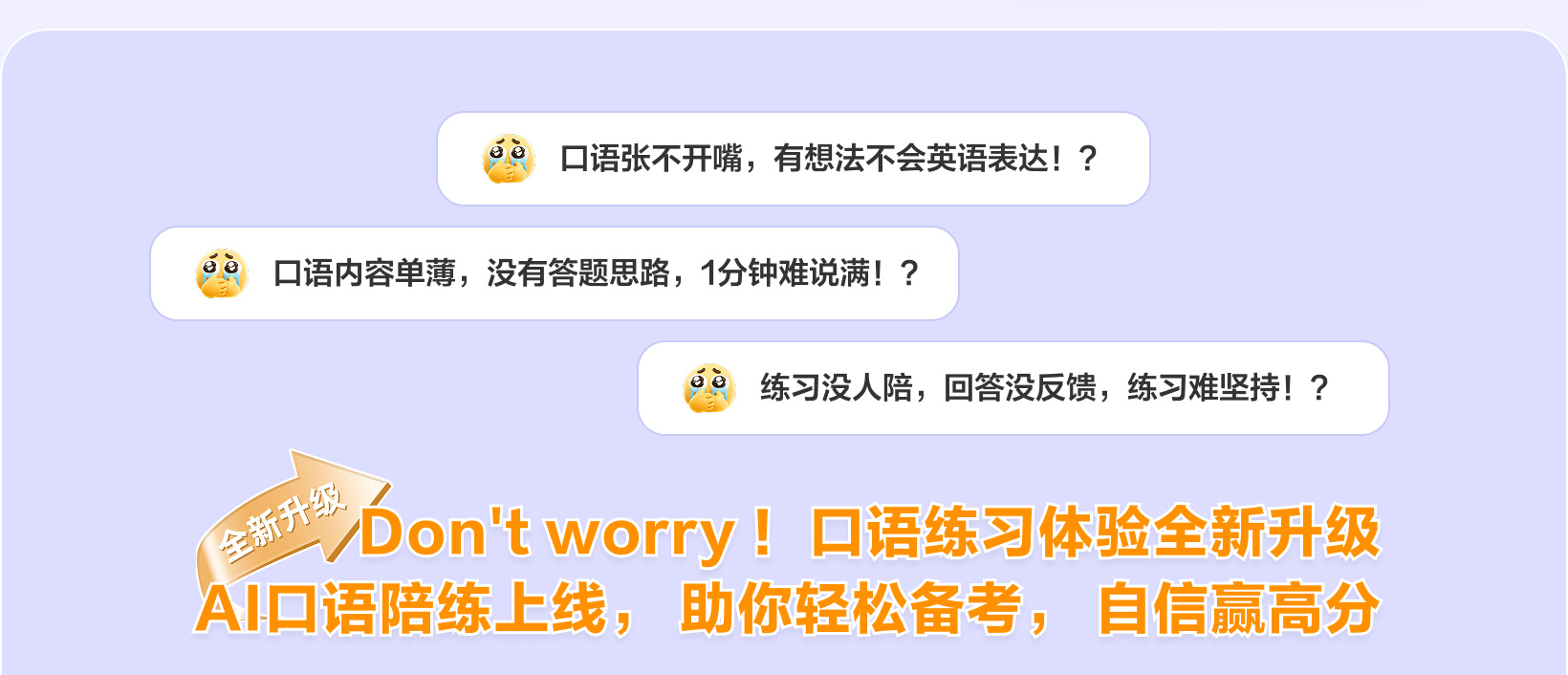 AI口语陪练