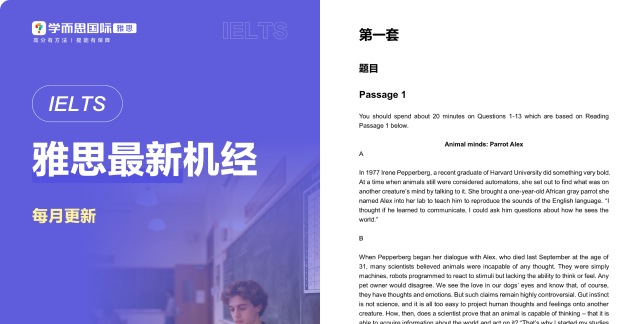 每月4套最新考场机经