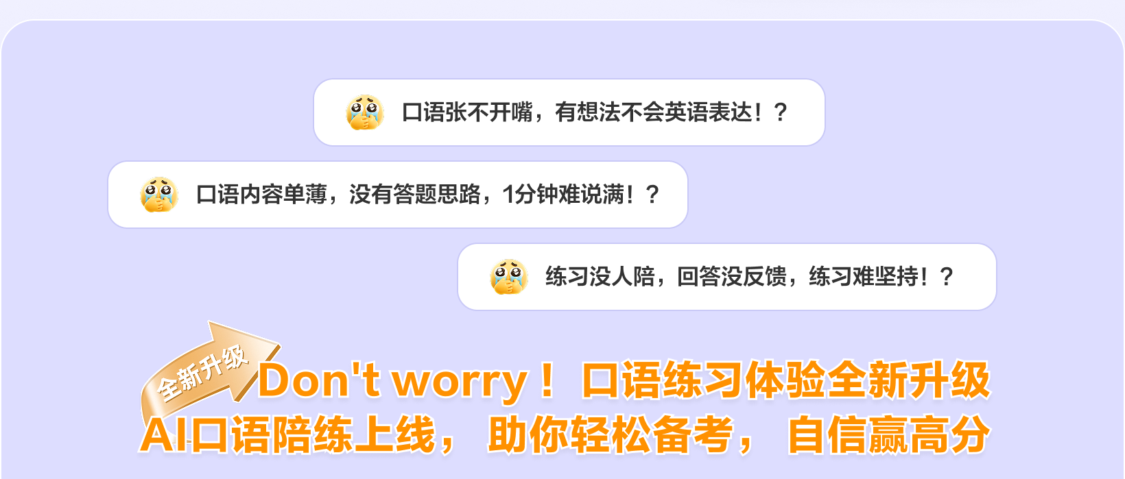 AI口语陪练